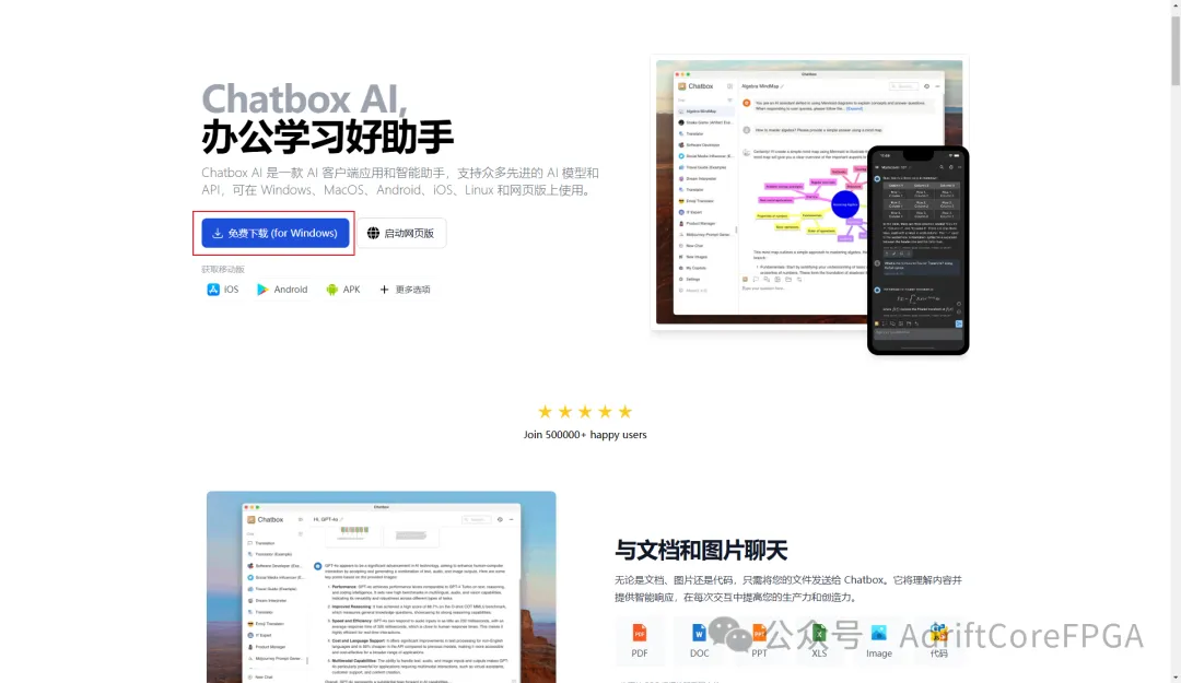 deepseek本地部署最简教程2-(GUI,图形用户界面)