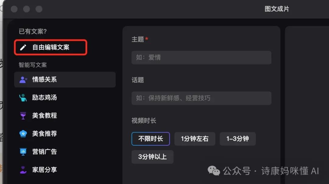 Deepseek做AI爆款视频，绝了，3 分钟出大片
