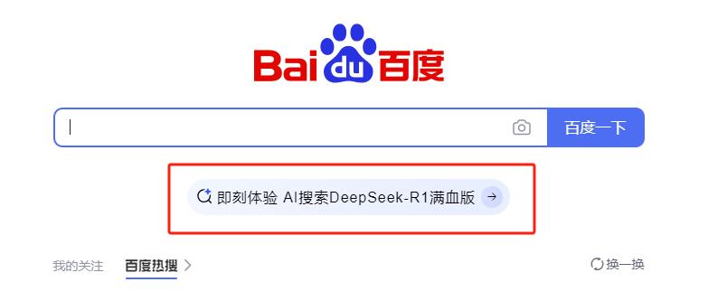 DeepSeek成BAT生死符，不接入就出局？