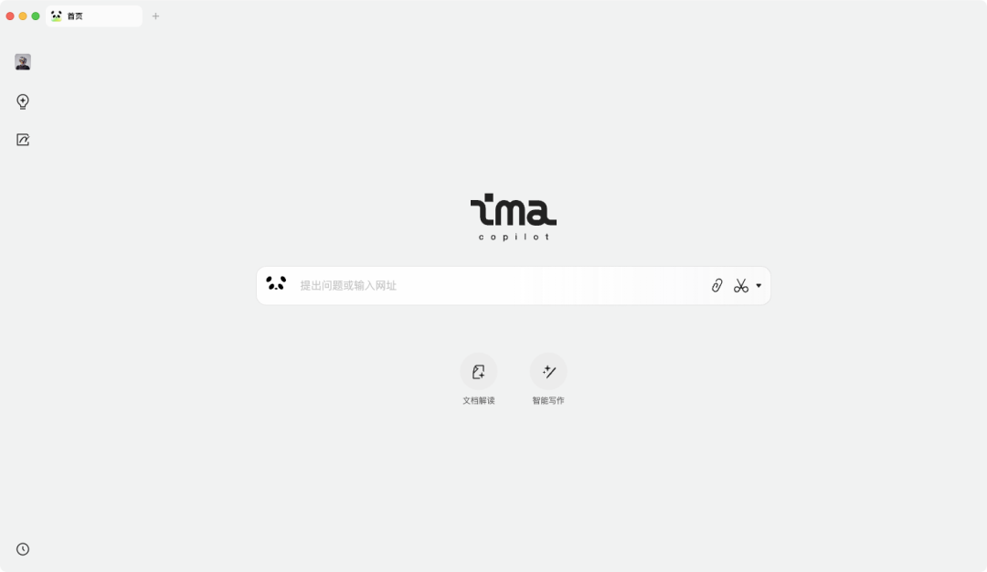 安利一个我目前觉得最好用的AI知识库 – 腾讯ima。