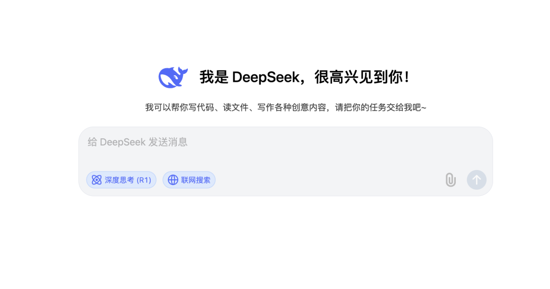 18 家平台接入 DeepSeek R1 满血版可无限免费使用 爆肝整理全在此篇