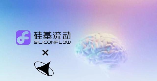 DeepSeek引爆国产适配的前夜，「硅基流动」已完成亿元融资